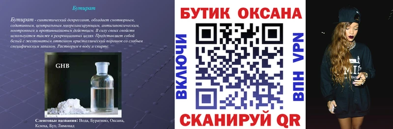 MEGA ссылка  что такое   Мариинск  БУТИРАТ оксибутират 