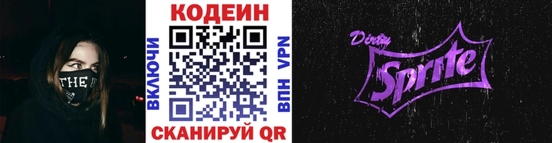 blacksprut tor  где купить наркотик  Мариинск  Codein напиток Lean (лин) 