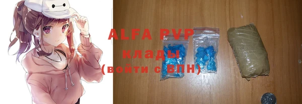альфа пвп VHQ Волоколамск