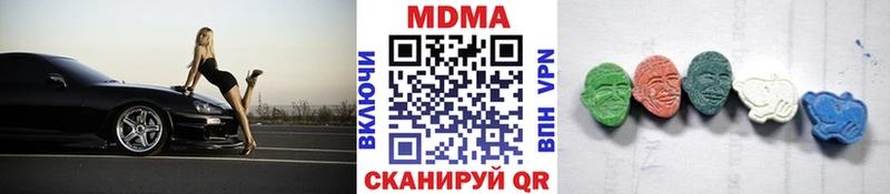 MDMA молли  закладка  Мариинск 