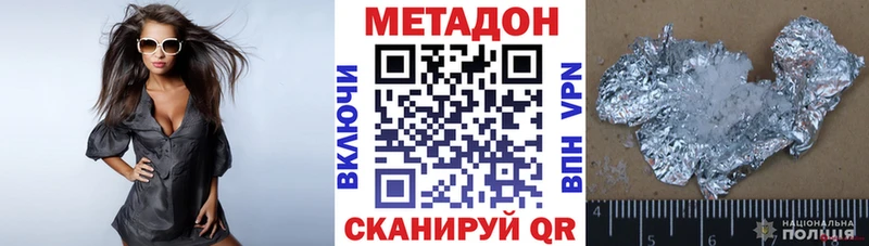 Метадон VHQ  дарнет шоп  Мариинск 