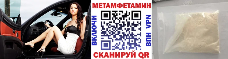 Метамфетамин Methamphetamine  Мариинск 